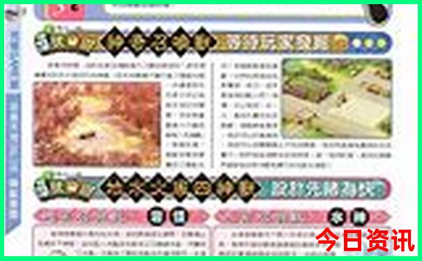2025经验分享正版全新升级资料全新方法免费全新攻略大全-澳门管家婆100%精准